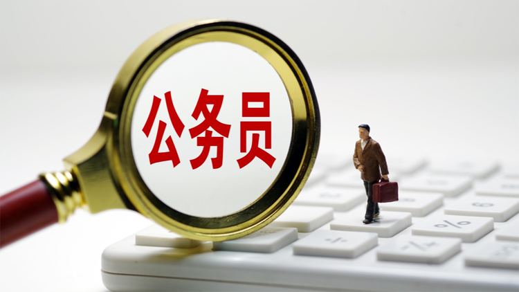 計劃招11779名！2026年廣東省考公告發布