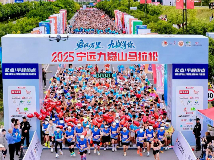 2025永州寧遠九嶷山馬拉鬆開跑