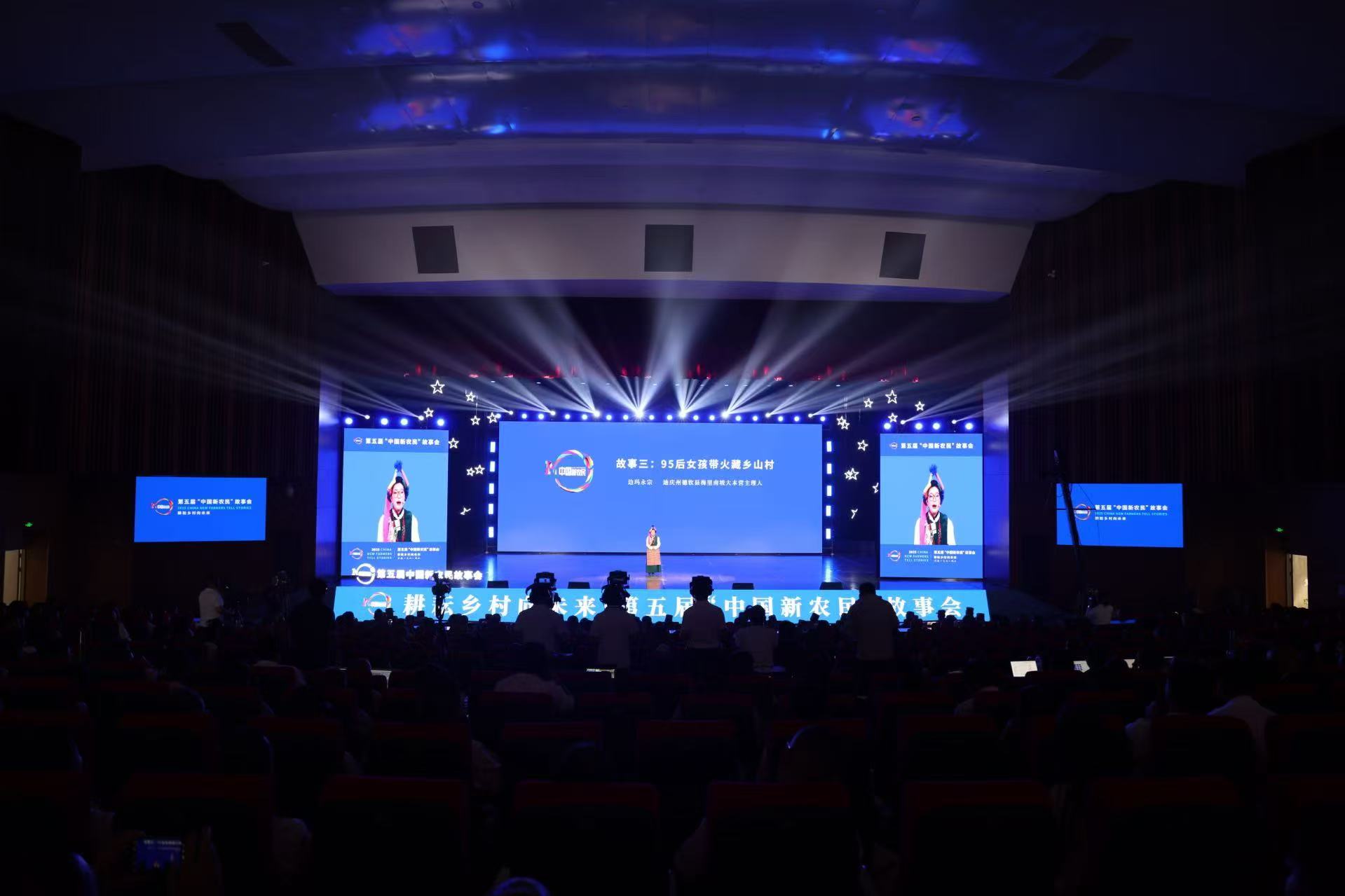 第五屆中國新農民故事會在雲南文山州舉辦