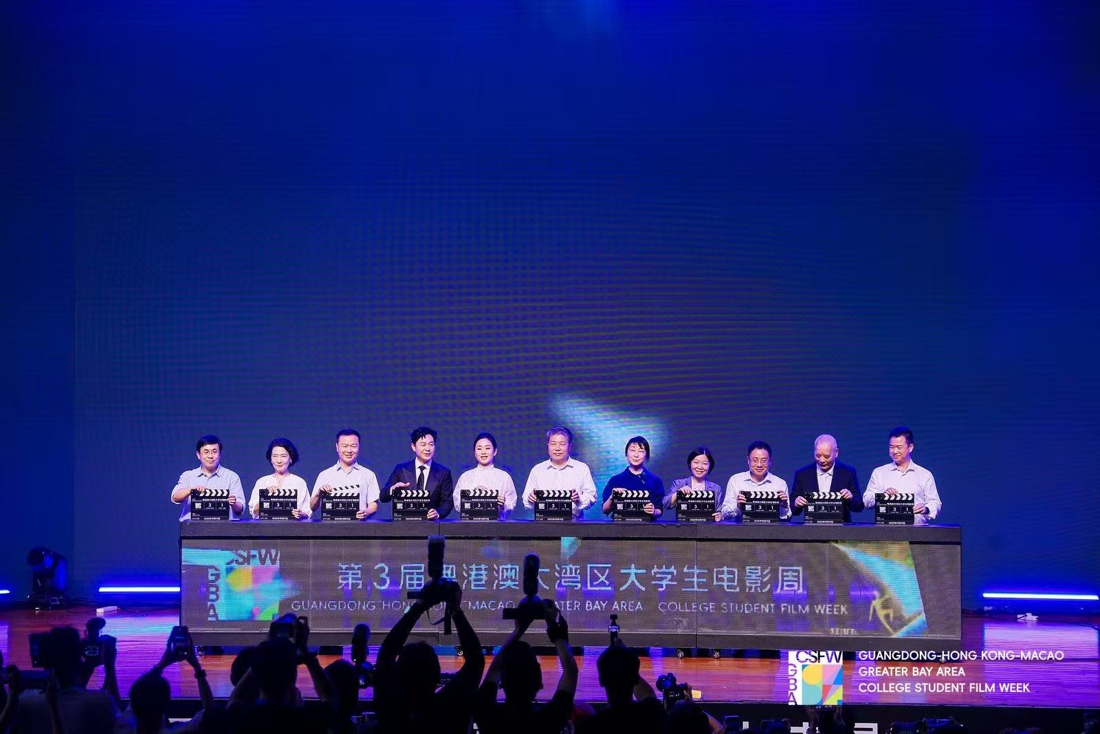 第3屆粵港澳大灣區大學生電影周啟動，青年影人開啟造夢新征程