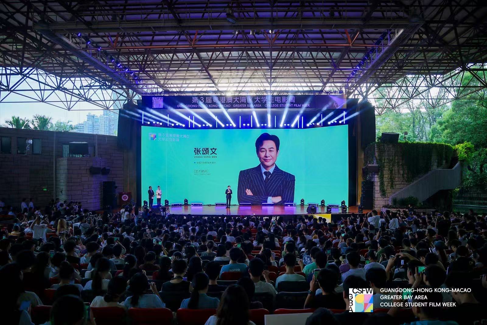 粵港澳大灣區大學生電影周走進深大 演員張頌文講授「細節的力量」
