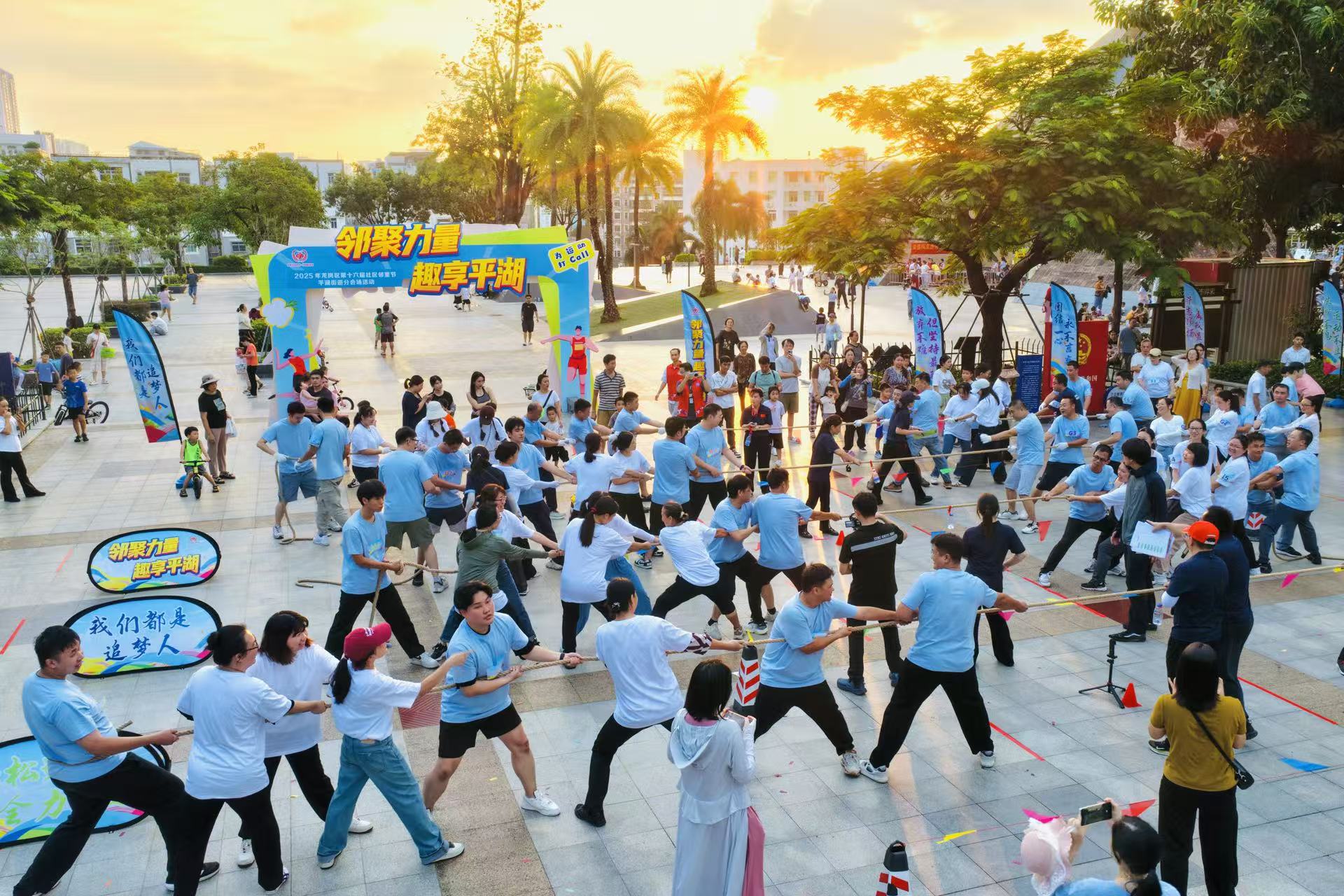 「村運會」以 「趣」 聚鄰 深圳平湖鄰里節「玩」出社區溫情！