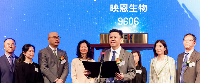 【財通AH】H股回A股將再增一家 映恩生物擬回科創板上市