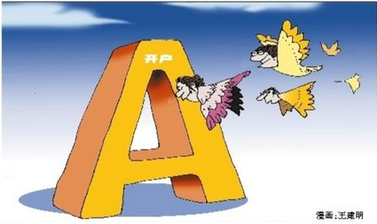 【財通AH】9月新開兩融賬戶突破20萬 百隻個股融資盤佔比超10%