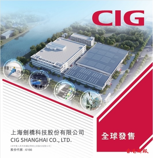 【新股最前線】劍橋科技3479元入場  引大摩工銀理財等16基投