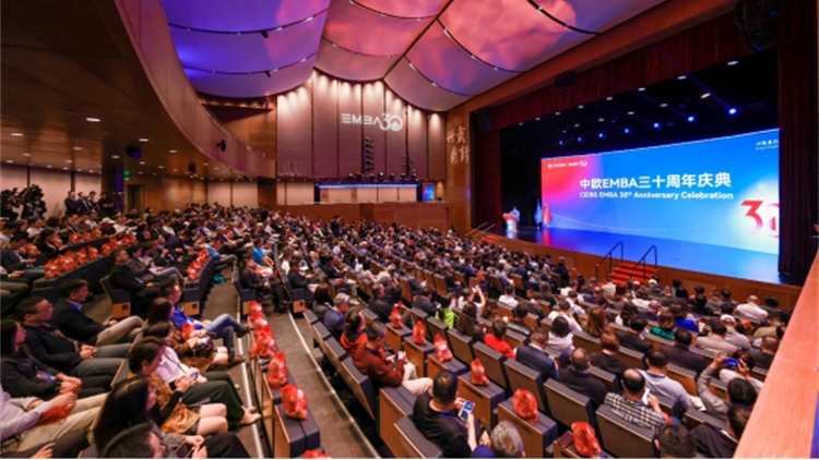 中歐EMBA舉行三十周年慶典