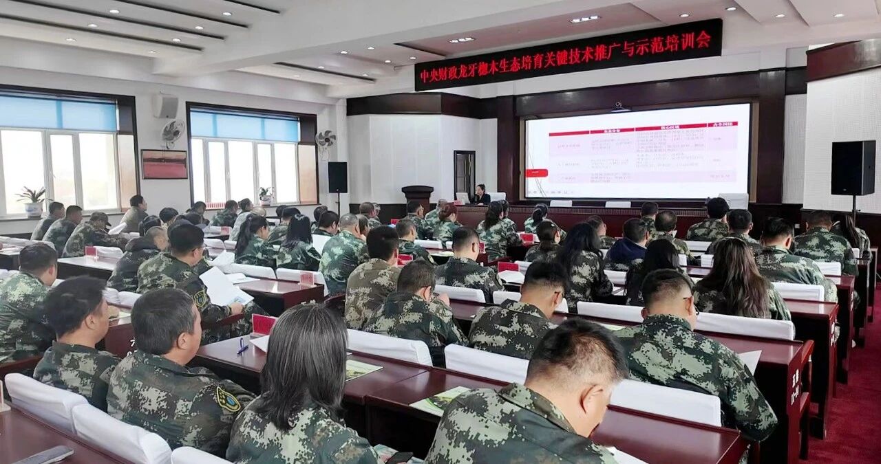 黑龍江東京城局公司攜手科研院所共推龍牙楤木產業提質