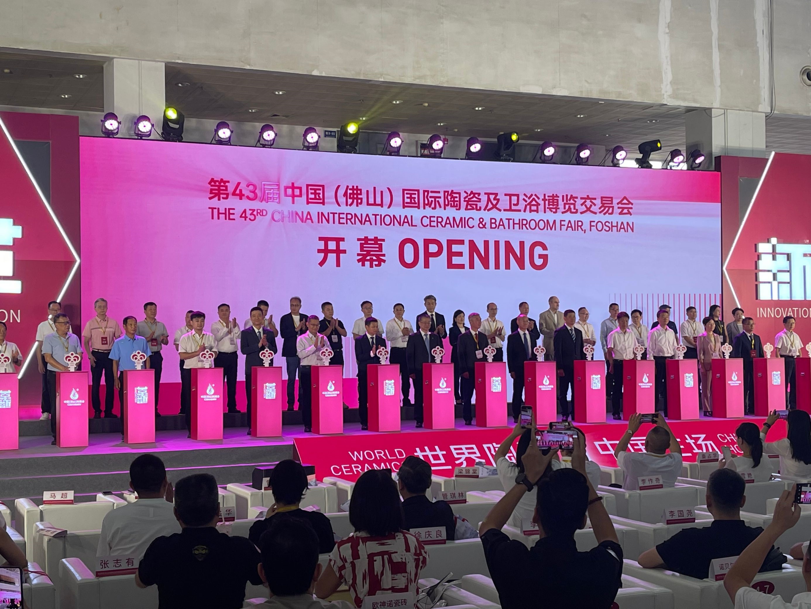 革新升級 第43屆中國（佛山）陶博會盛大啟幕