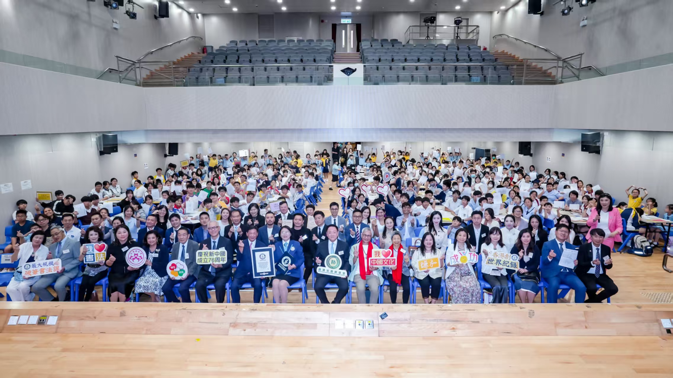 近三百港生共書「謙和」創世界紀錄 中華優秀傳統文化薪火相傳