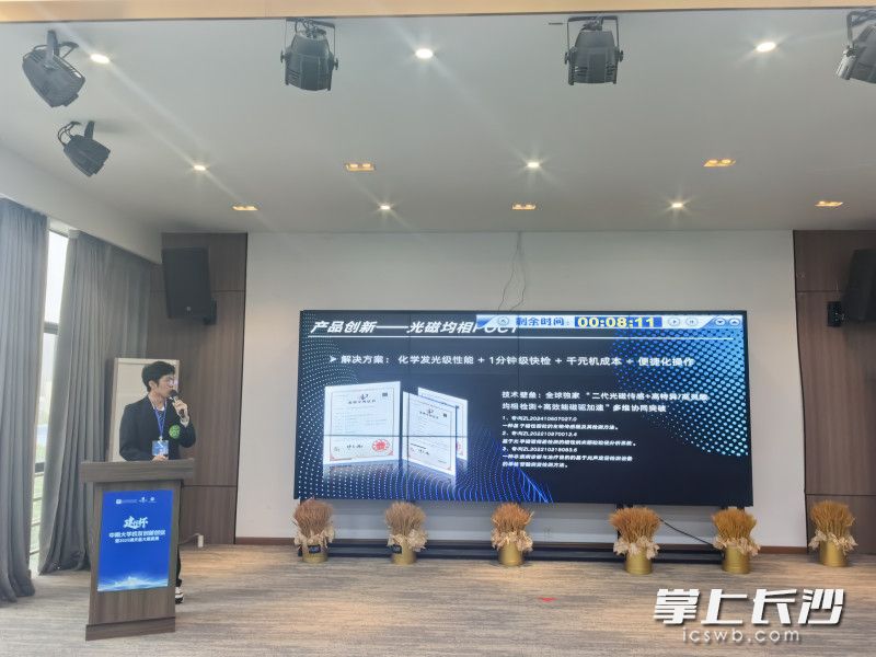 80支團隊長沙競逐，「滿天星」大賽點燃校友經濟