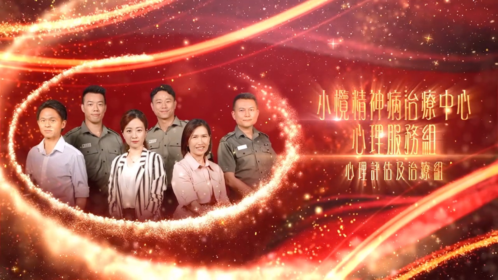 有片〡懲教署心理評估治療組跨越圍牆    全方位助性罪犯矯治更生