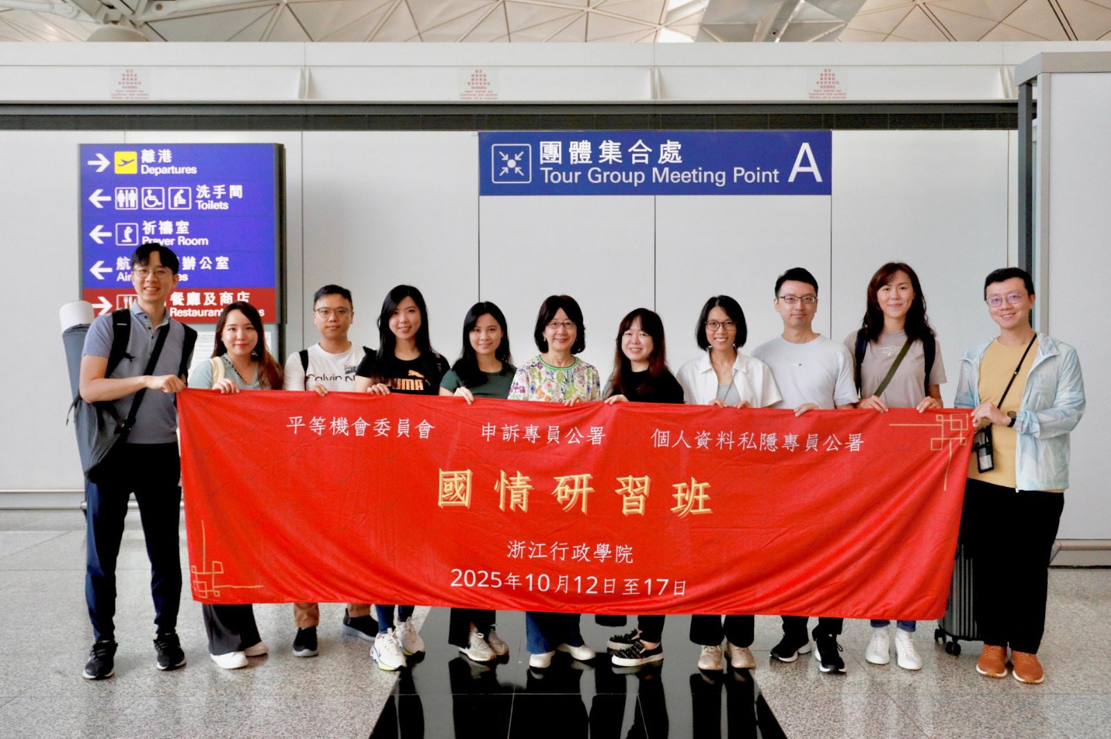 私隱專員公署赴浙江行政學院    參加國情研習課程