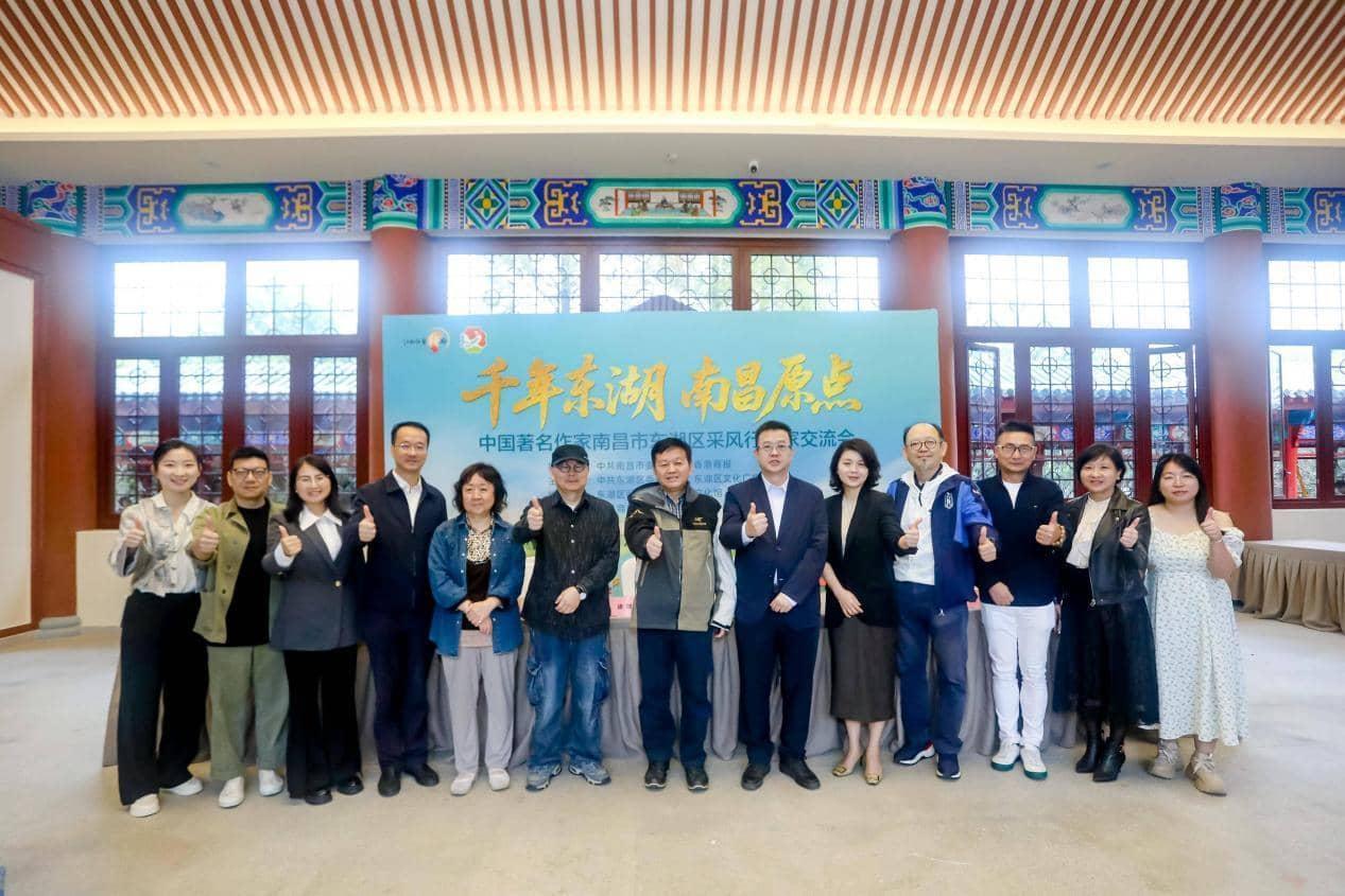 千年東湖 南昌原點 中國著名作家南昌市東湖區採風行活動圓滿收官
