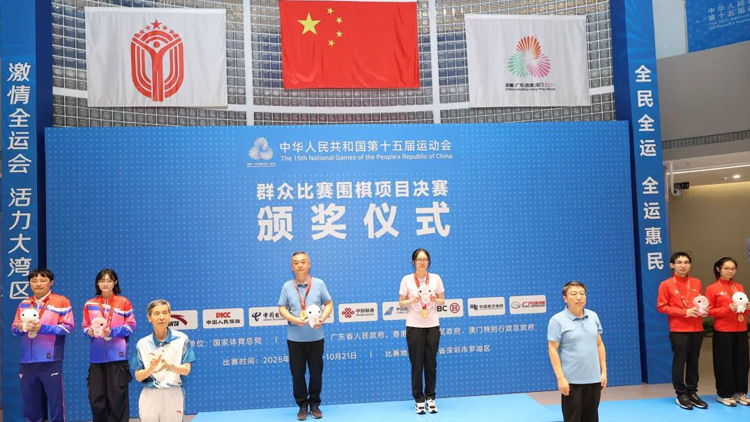 「五金」揭曉！智匯羅湖涌動圍棋熱潮