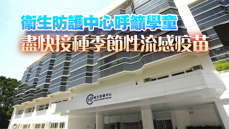 兩歲女童感染甲型流感併發腦病變 情況嚴重