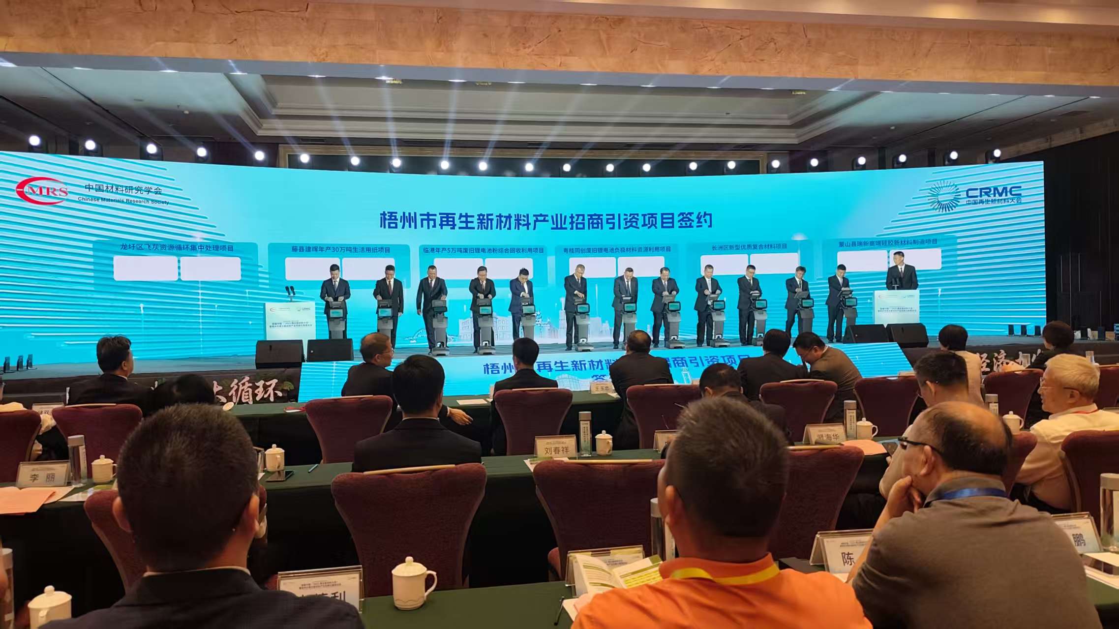 首屆中國「2025再生新材料大會」梧州開幕  逾千專家共謀綠色產業新藍圖