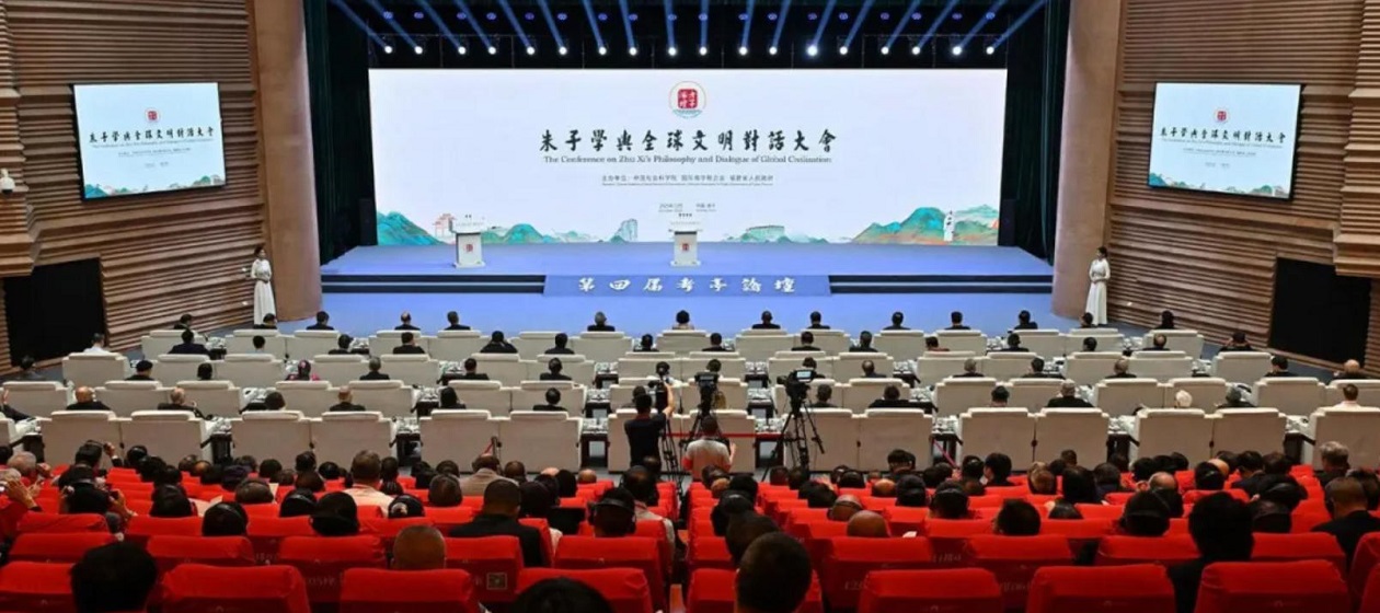 朱子學與全球文明對話大會暨第四屆考亭論壇在福建南平盛大舉行