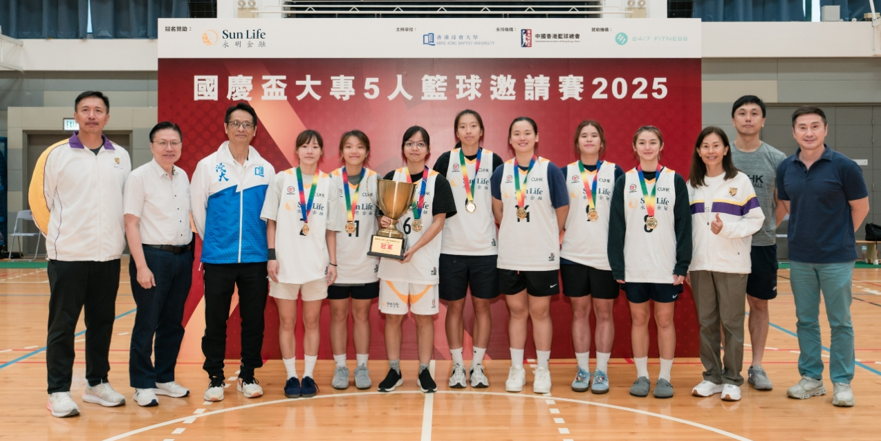 國慶盃大專籃球賽  中大男女隊同挫城大成雙冠王