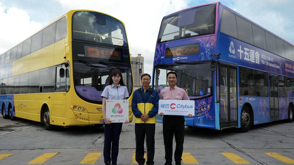 城巴支持十五運會港區賽事 來港參賽運動員可免費乘車