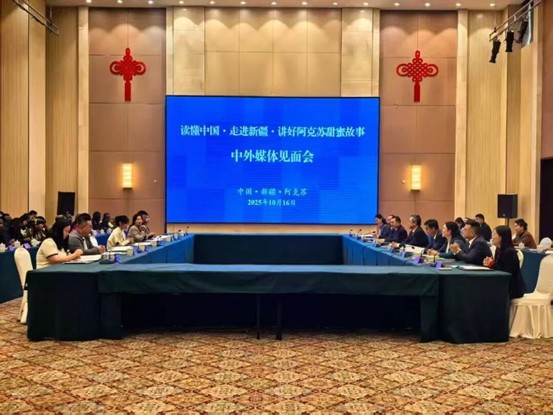 中外媒體聚焦阿克蘇甜蜜故事採訪活動成功舉辦