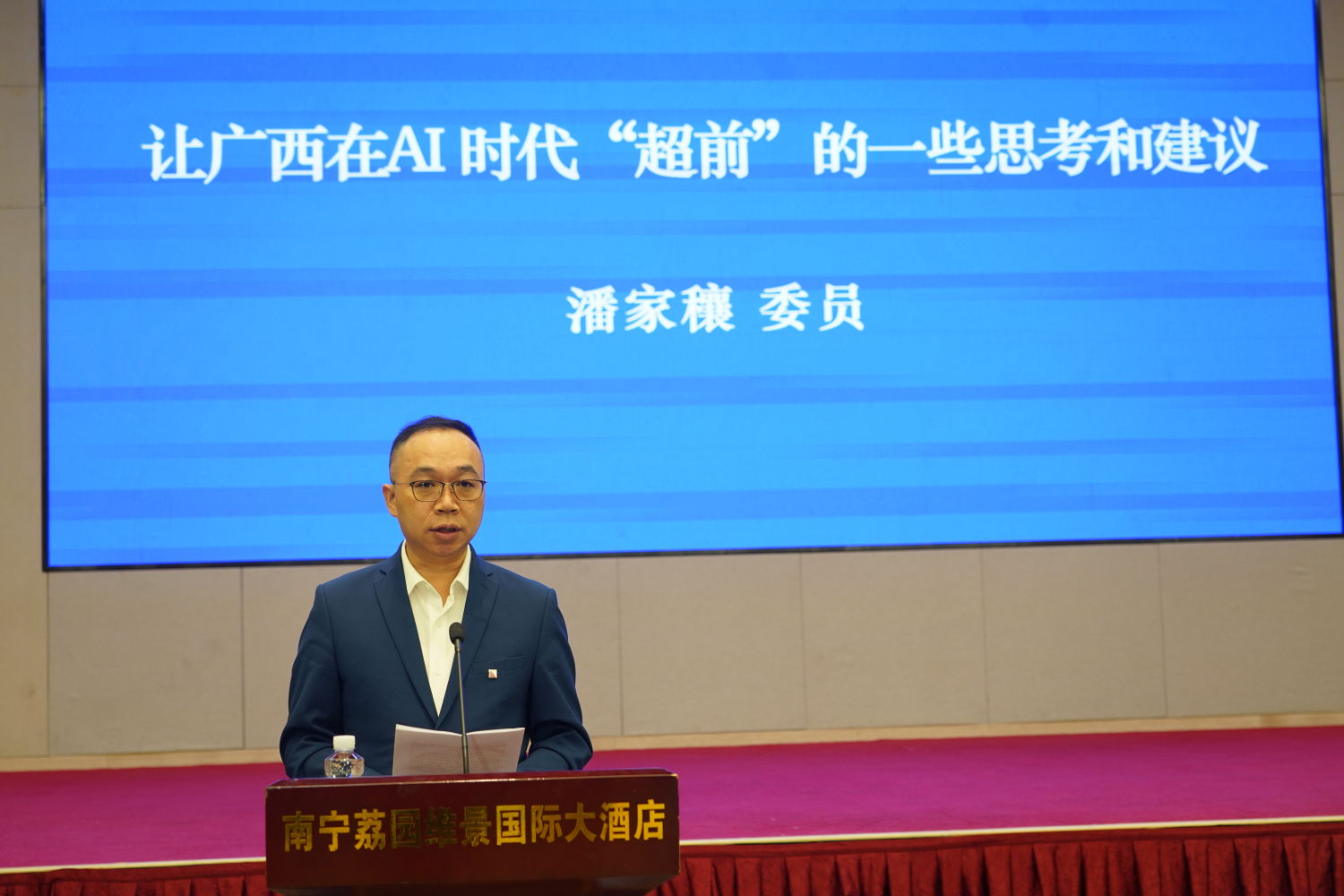 【港澳委員建言廣西發展】潘家穰：凝聚港澳力量 助桂在AI時代加速發展