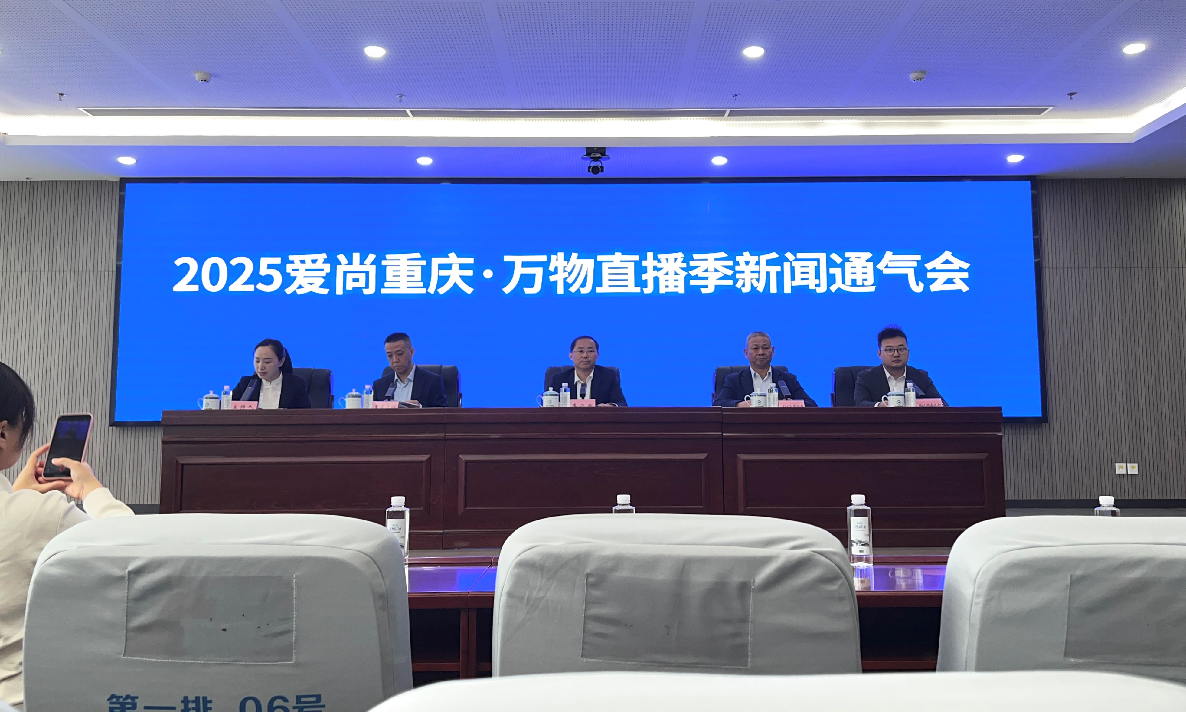 2025愛尚重慶·萬物直播季「玩到盡」