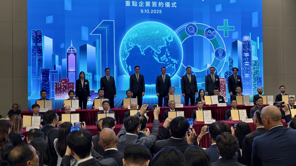 【港事講場】搶企業吸資金 加速創科轉型