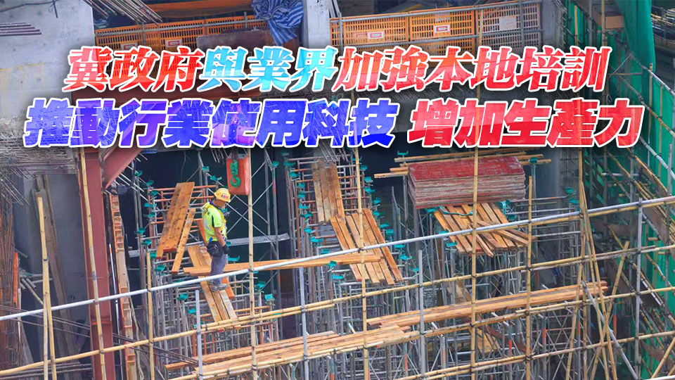 建造業15個工種下月1日起凍薪 挖掘機工人加薪3.2%