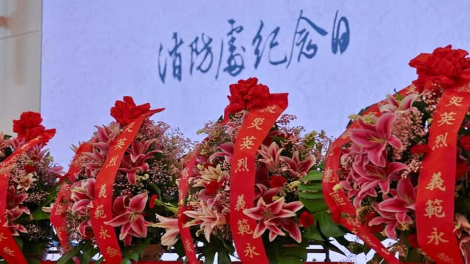 消防處舉行「消防處紀念日」  向因公犧牲同袍致意