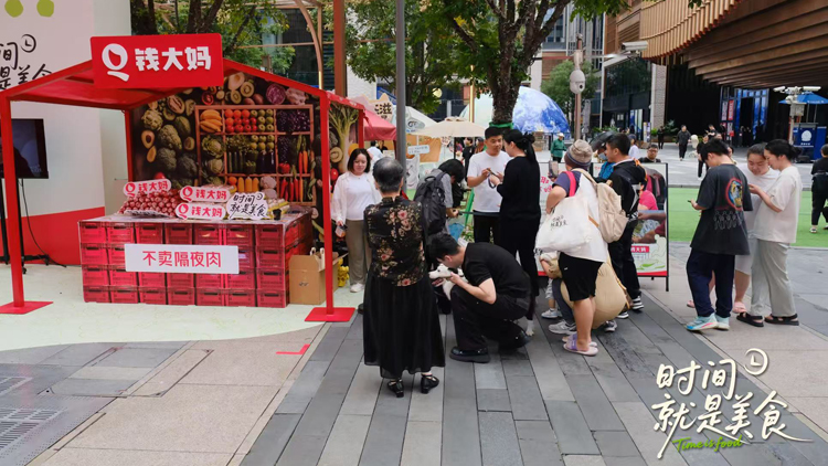 《時間就是美食》快閃登陸上海外灘 錢大媽用「新鮮」喚醒城市煙火氣