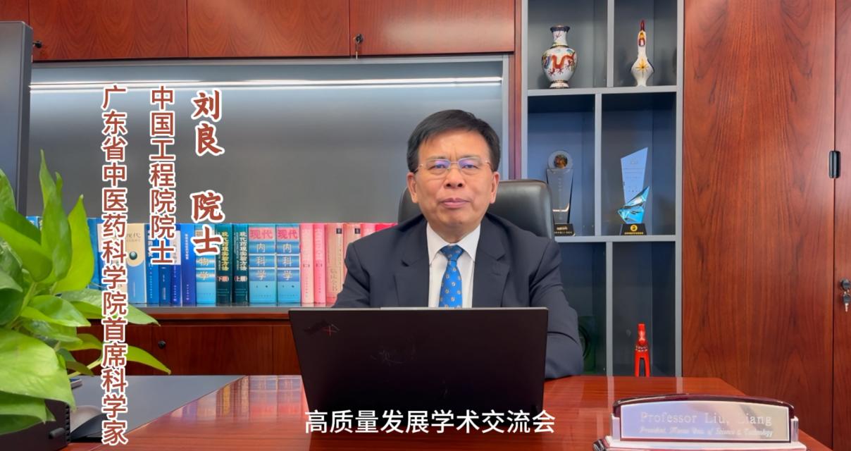 春播行動強基層  粵中醫藥高質量發展學術交流會在莞舉行