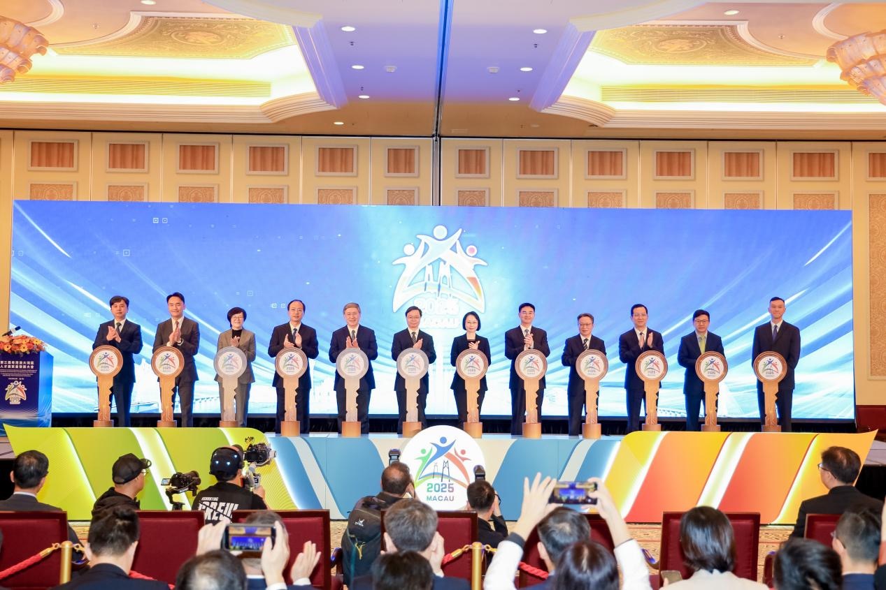 第三屆粵港澳大灣區人才高質量發展大會在澳門舉行