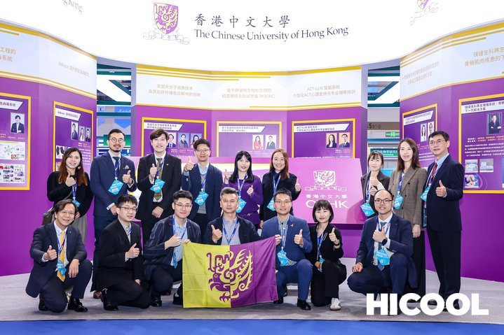中大參與HICOOL 2025全球創業者峰會 展示創新創業及醫療科研成果
