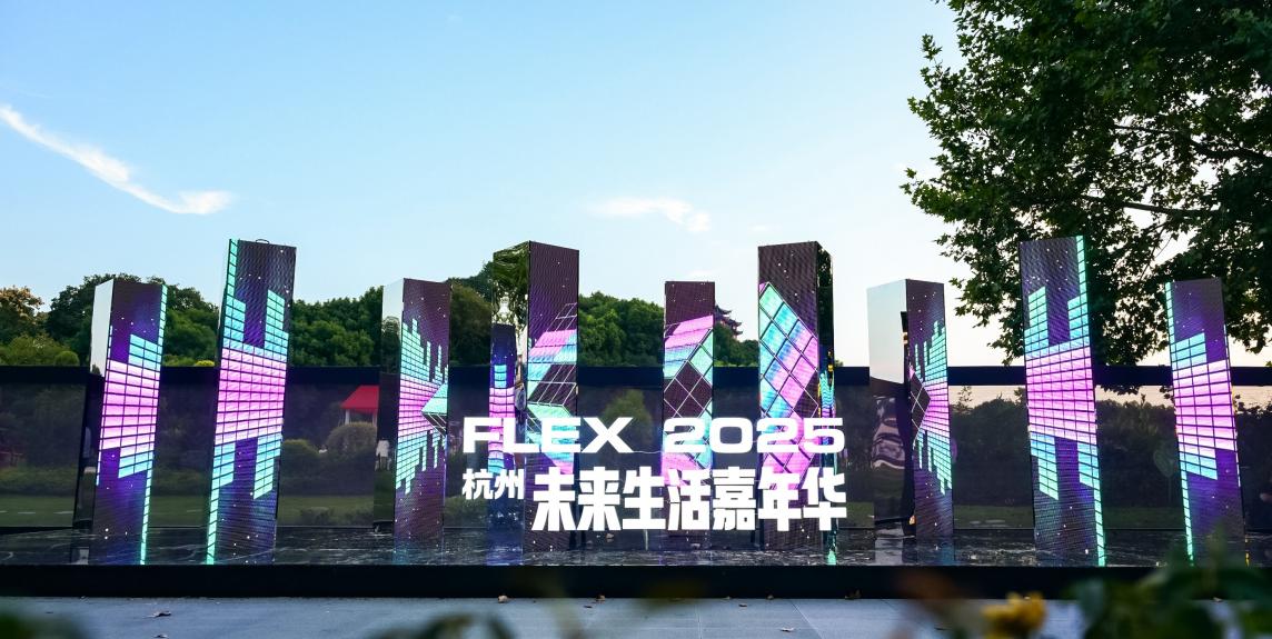 機器人大集結！未來學家凱文·凱利到場！第九屆杭州（國際）未來生活節今日啟幕