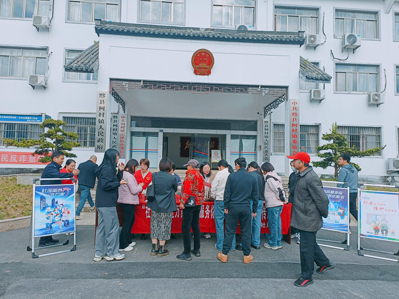 皖黟縣2025年「社保進萬家」活動在柯村啟動