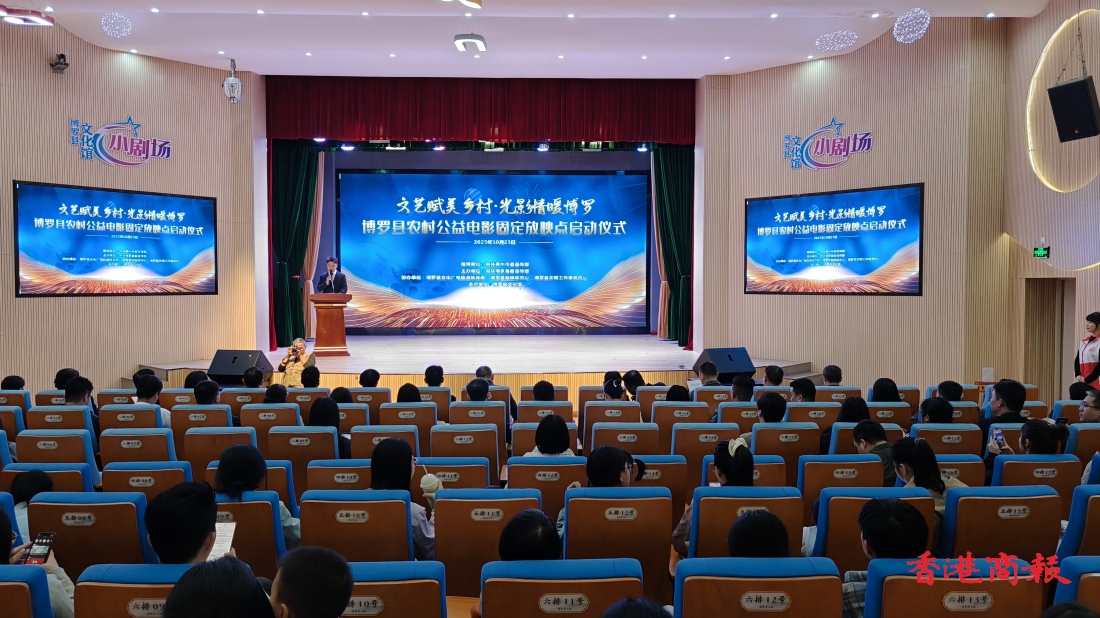 有片︱從「流動放映」到「固定客廳 博羅啟動全域農村電影室內固定放映點建設