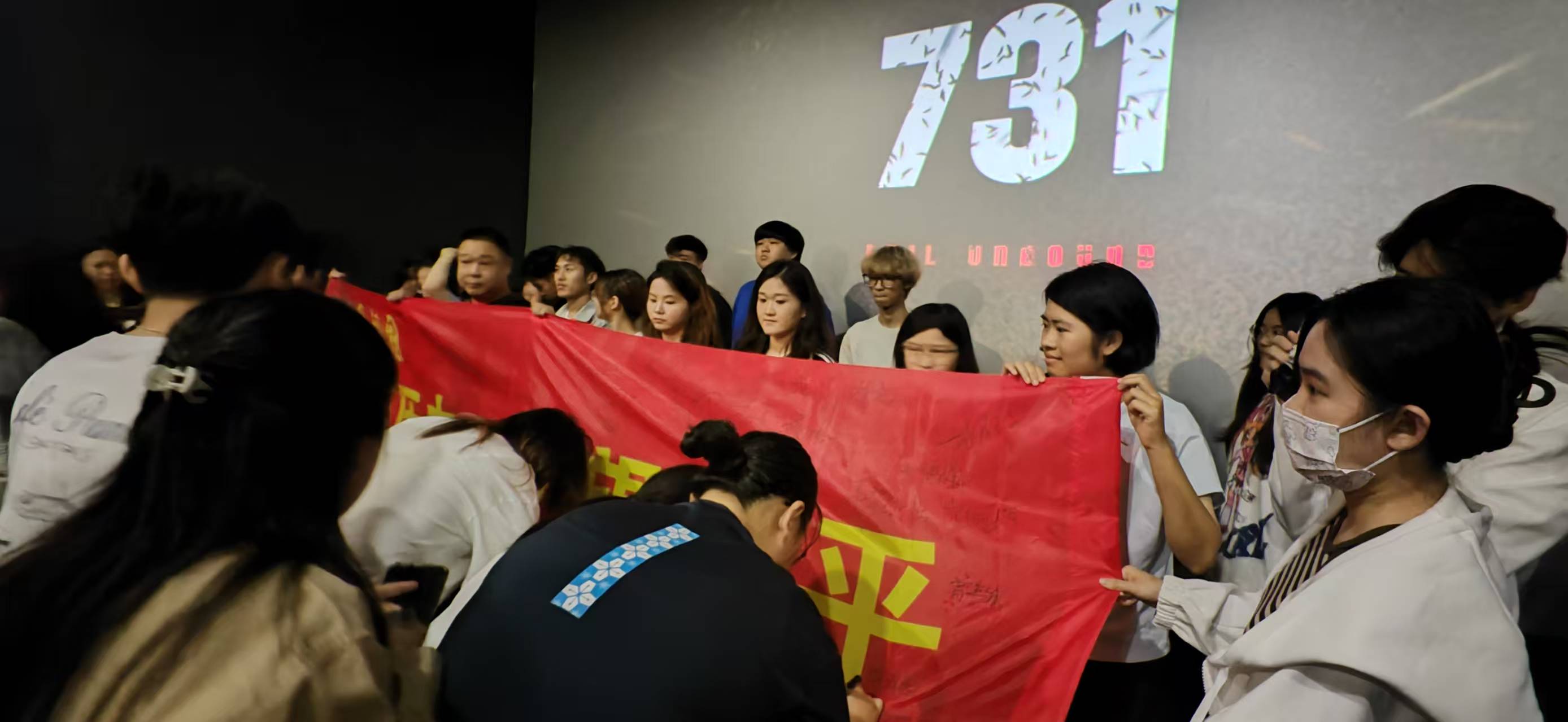 「勿忘歷史 守望和平」港澳青年《731》觀影活動在福建漳州成功舉辦