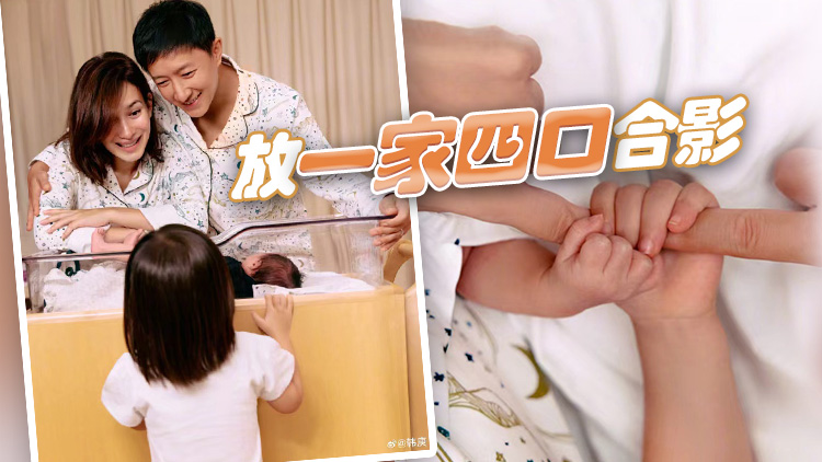 藝人韓庚、盧靖姍官宣二胎生子