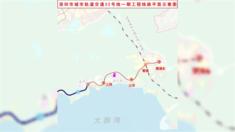 2028年通車！深圳再添東部「看海線」