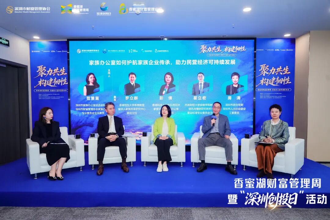 三位香港知名教授加盟深圳家促辦專家顧問團隊