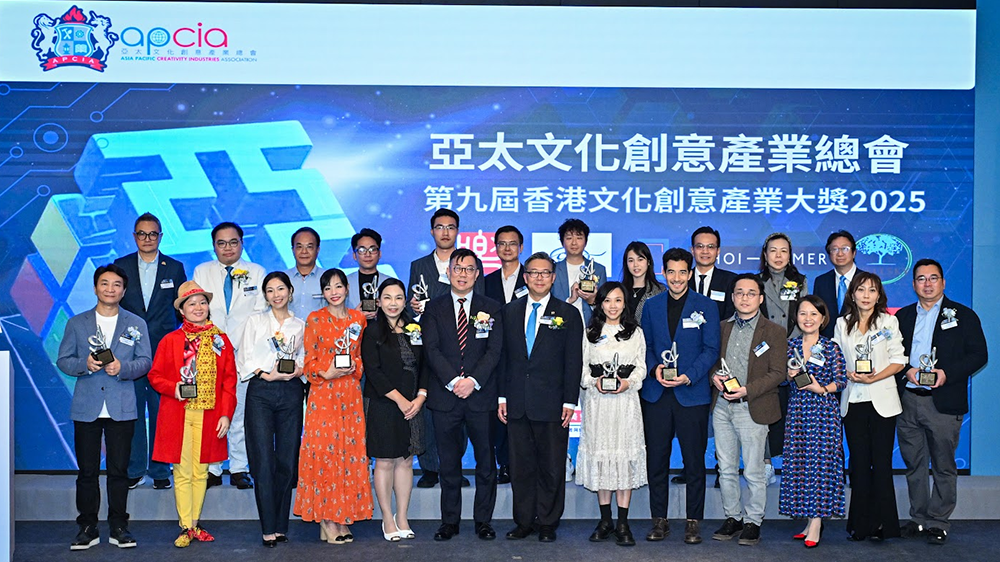 「第九屆香港文化創意產業大獎頒獎典禮」繪就新藍圖