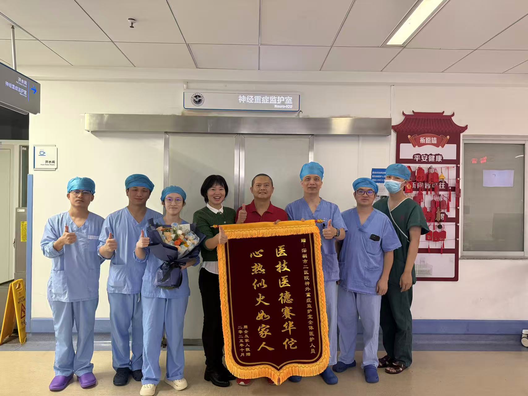 熱射病引發多器官功能衰竭陷危局 深圳二院神經重症團隊15天攻堅 不負生命重託