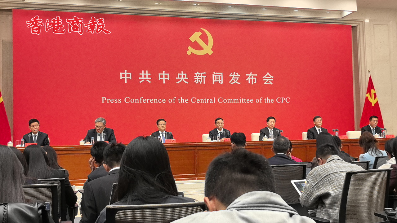 有片丨中共中央新聞發布會解讀「十五五」規劃 160餘名記者齊聚 現場熱度空前