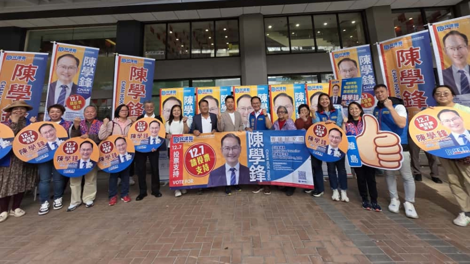 陳學鋒報名參選立法會香港島西選舉