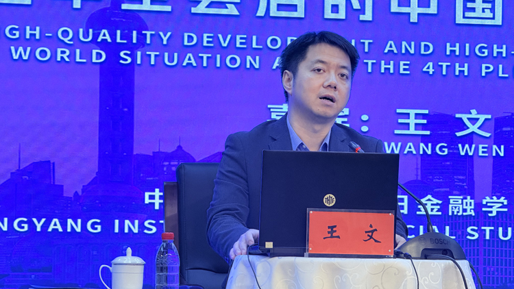 二十屆四中全會公告解讀 | 「人均GDP中等發達國家的中國」 意味着什麼？