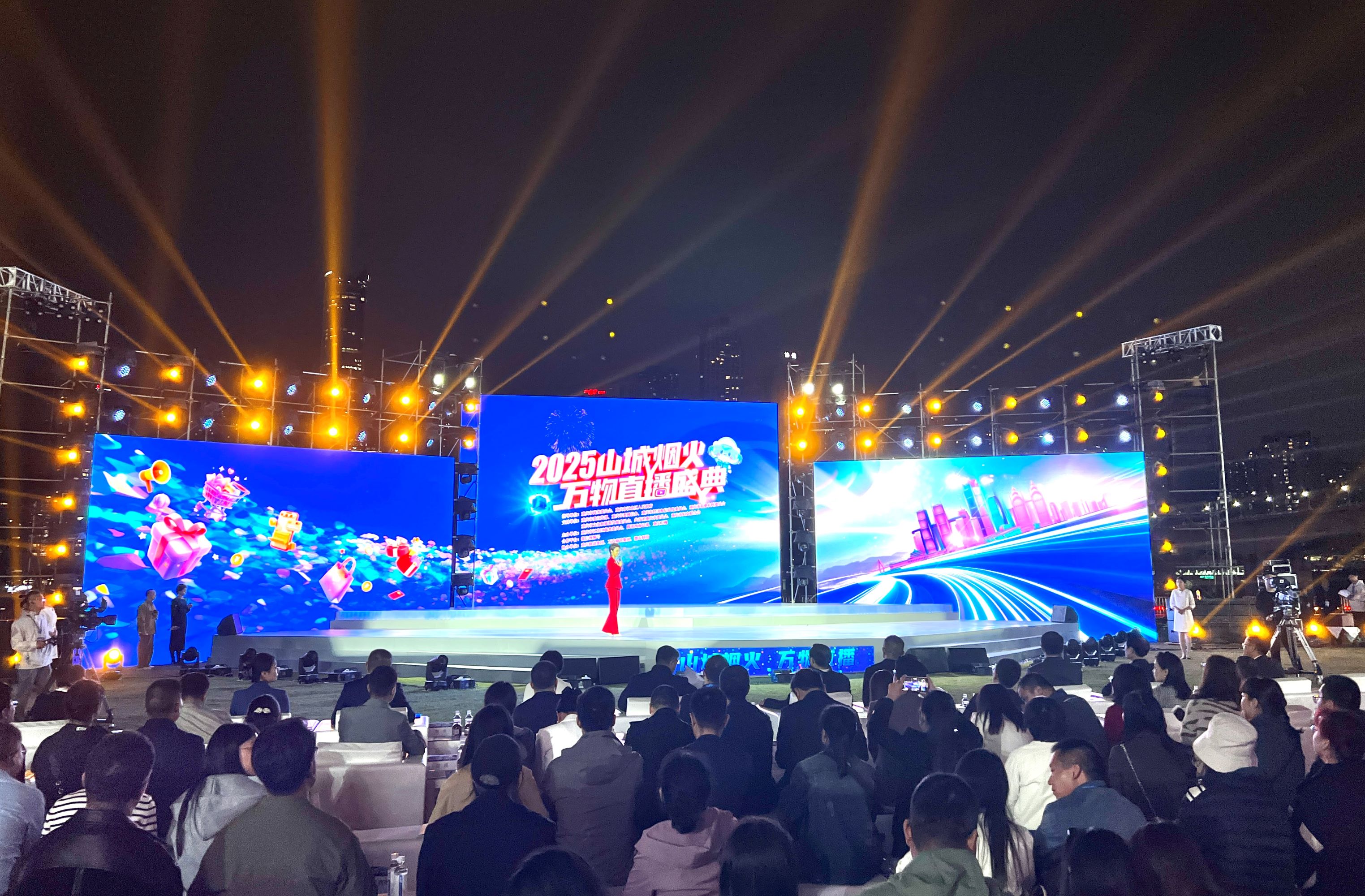 無人機天幕帶貨 重慶直播季強勢吸金