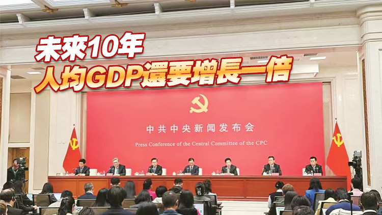 中共中央舉行新聞發布會解讀四中全會精神 擦亮「投資中國」品牌