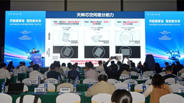 全球首款！類腦智算體「智者一號」在橫琴發布