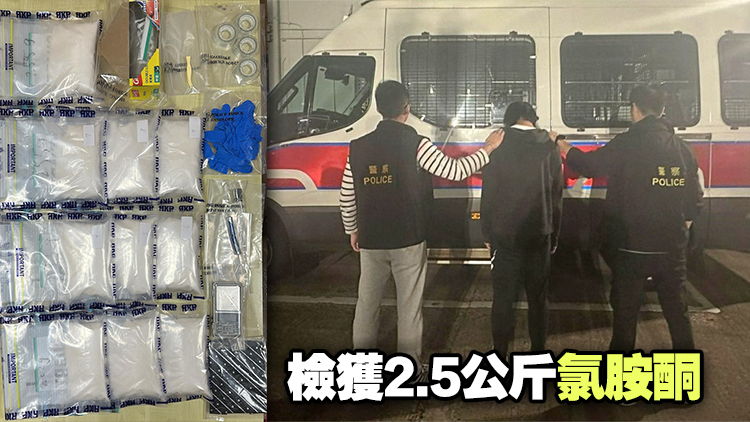 警方搜查旺角界限街一住宅 檢值107萬氯胺酮 拘19歲男子