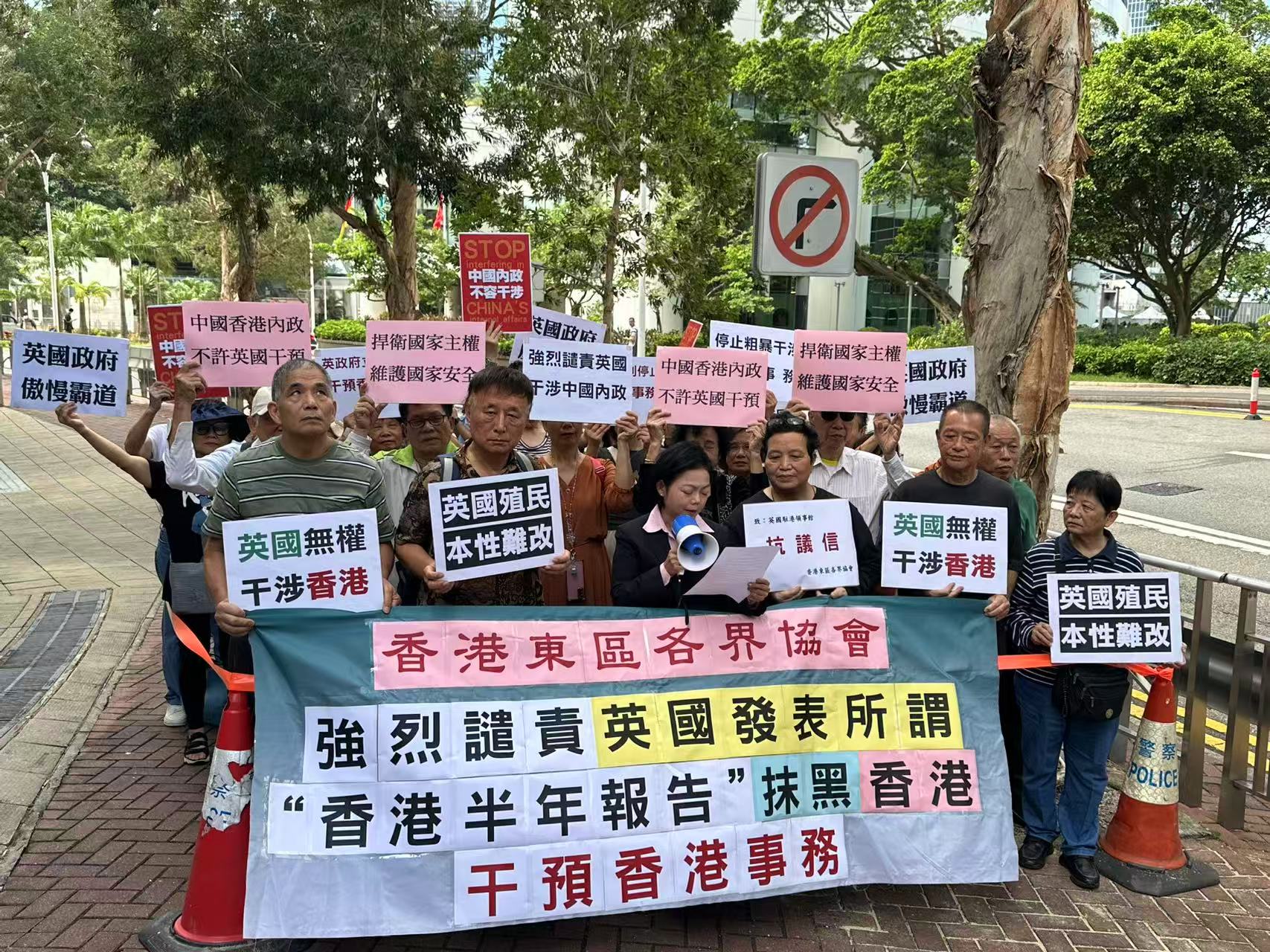 多批市民到英領館抗議 譴責英方抹黑香港特區